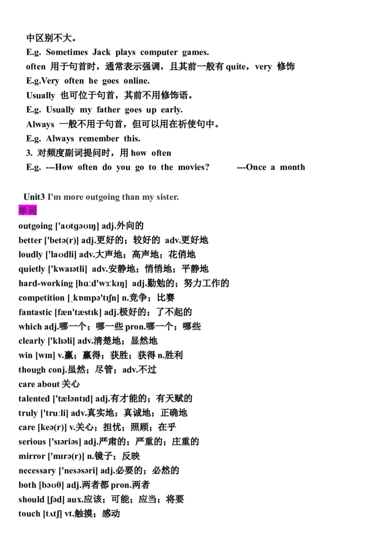 最新人教版八年级上册英语知识点(单词、短语、句子、语法、练习)_最新人教版英语八年级上册_老版（含有参考价值）_04.新版新目标八上英语期末复习资料（7份）