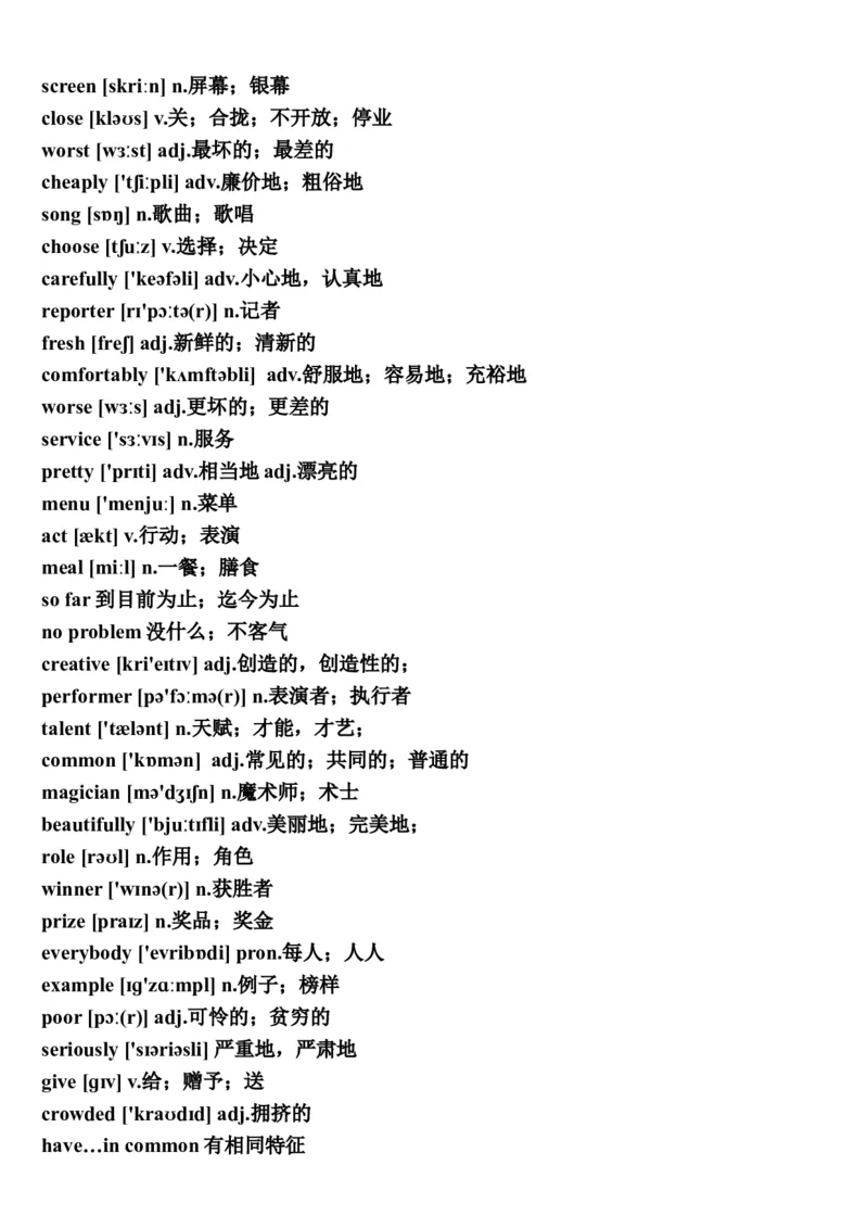 最新人教版八年级上册英语知识点(单词、短语、句子、语法、练习)_最新人教版英语八年级上册_老版（含有参考价值）_04.新版新目标八上英语期末复习资料（7份）