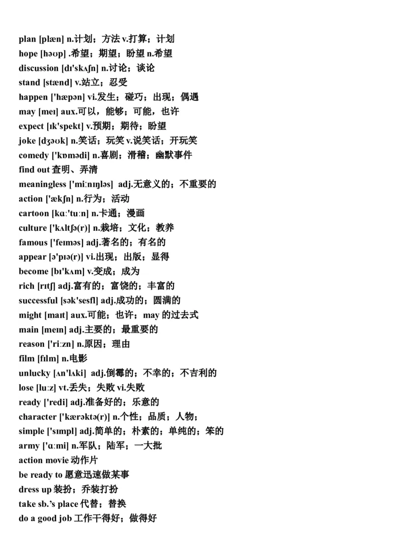 最新人教版八年级上册英语知识点(单词、短语、句子、语法、练习)_最新人教版英语八年级上册_老版（含有参考价值）_04.新版新目标八上英语期末复习资料（7份）