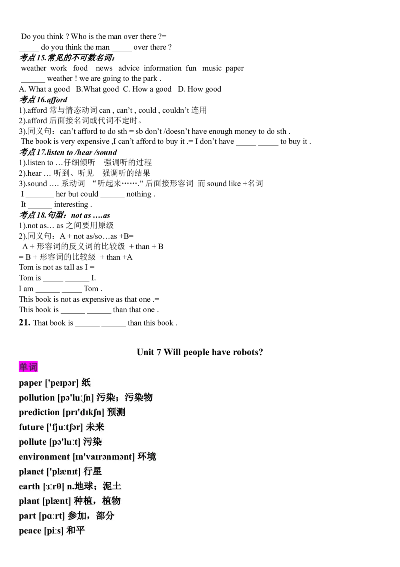 最新人教版八年级上册英语知识点(单词、短语、句子、语法、练习)_最新人教版英语八年级上册_老版（含有参考价值）_04.新版新目标八上英语期末复习资料（7份）