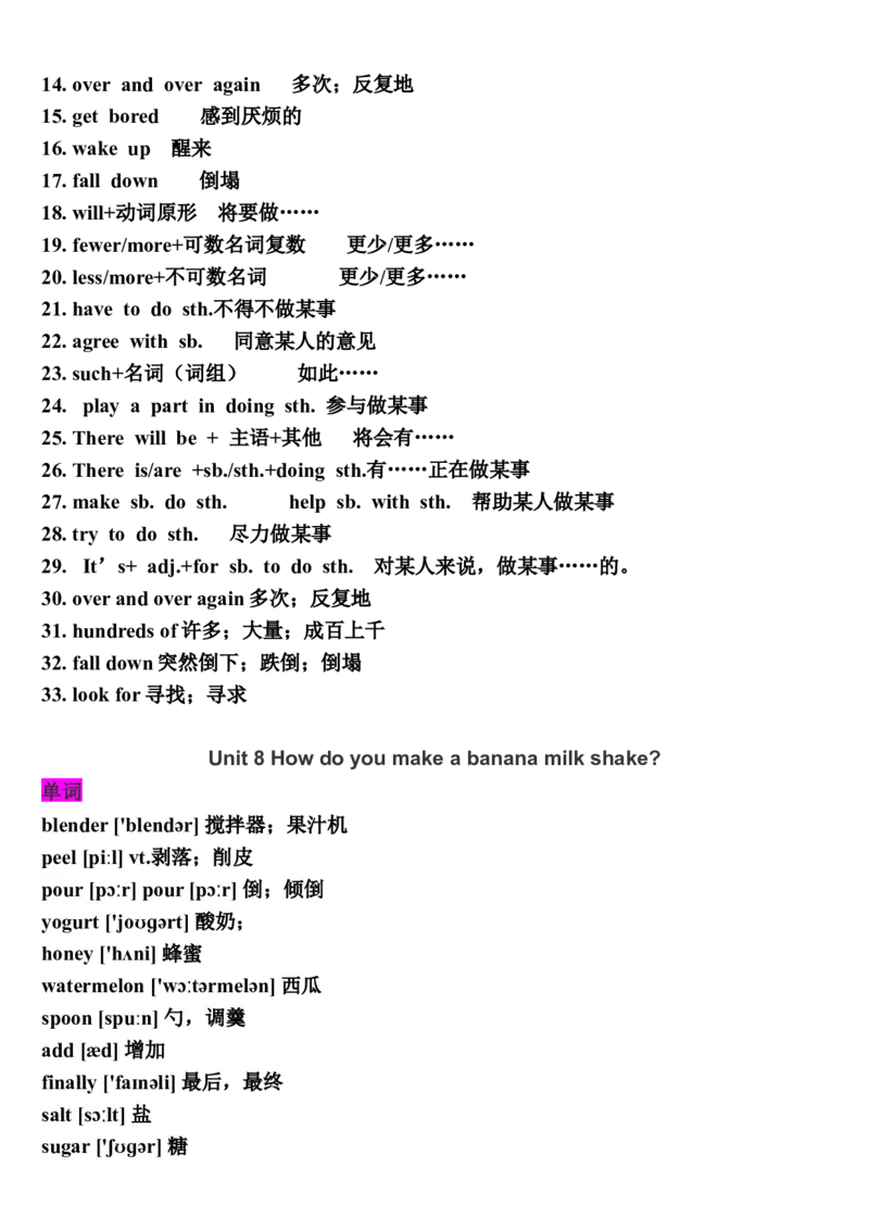 最新人教版八年级上册英语知识点(单词、短语、句子、语法、练习)_最新人教版英语八年级上册_老版（含有参考价值）_04.新版新目标八上英语期末复习资料（7份）