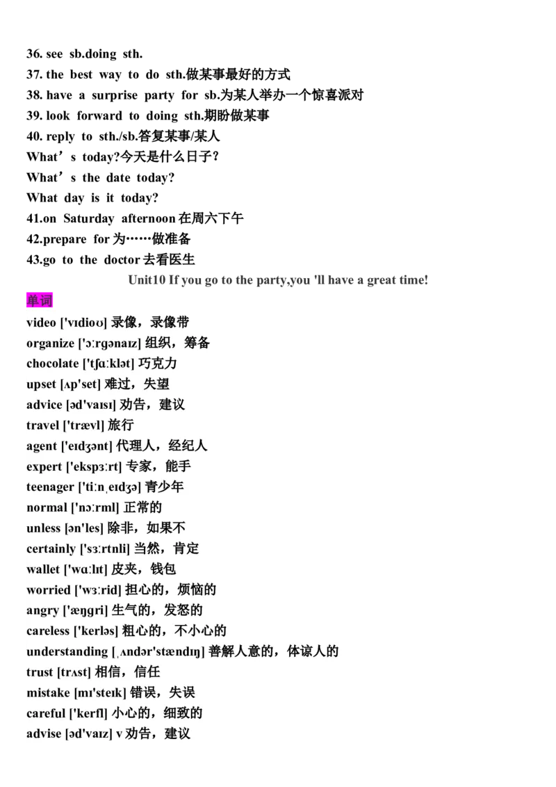 最新人教版八年级上册英语知识点(单词、短语、句子、语法、练习)_最新人教版英语八年级上册_老版（含有参考价值）_04.新版新目标八上英语期末复习资料（7份）