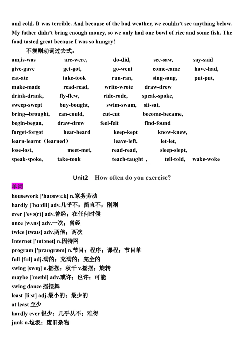 最新人教版八年级上册英语知识点(单词、短语、句子、语法、练习)_最新人教版英语八年级上册_老版（含有参考价值）_04.新版新目标八上英语期末复习资料（7份）