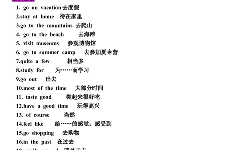 最新人教版八年级上册英语知识点(单词、短语、句子、语法、练习)_最新人教版英语八年级上册_老版（含有参考价值）_04.新版新目标八上英语期末复习资料（7份）