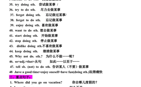 最新人教版八年级上册英语知识点(单词、短语、句子、语法、练习)_最新人教版英语八年级上册_老版（含有参考价值）_04.新版新目标八上英语期末复习资料（7份）
