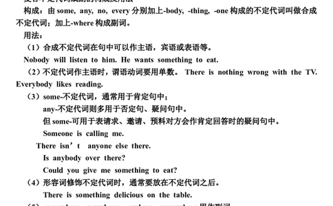 最新人教版八年级上册英语知识点(单词、短语、句子、语法、练习)_最新人教版英语八年级上册_老版（含有参考价值）_04.新版新目标八上英语期末复习资料（7份）