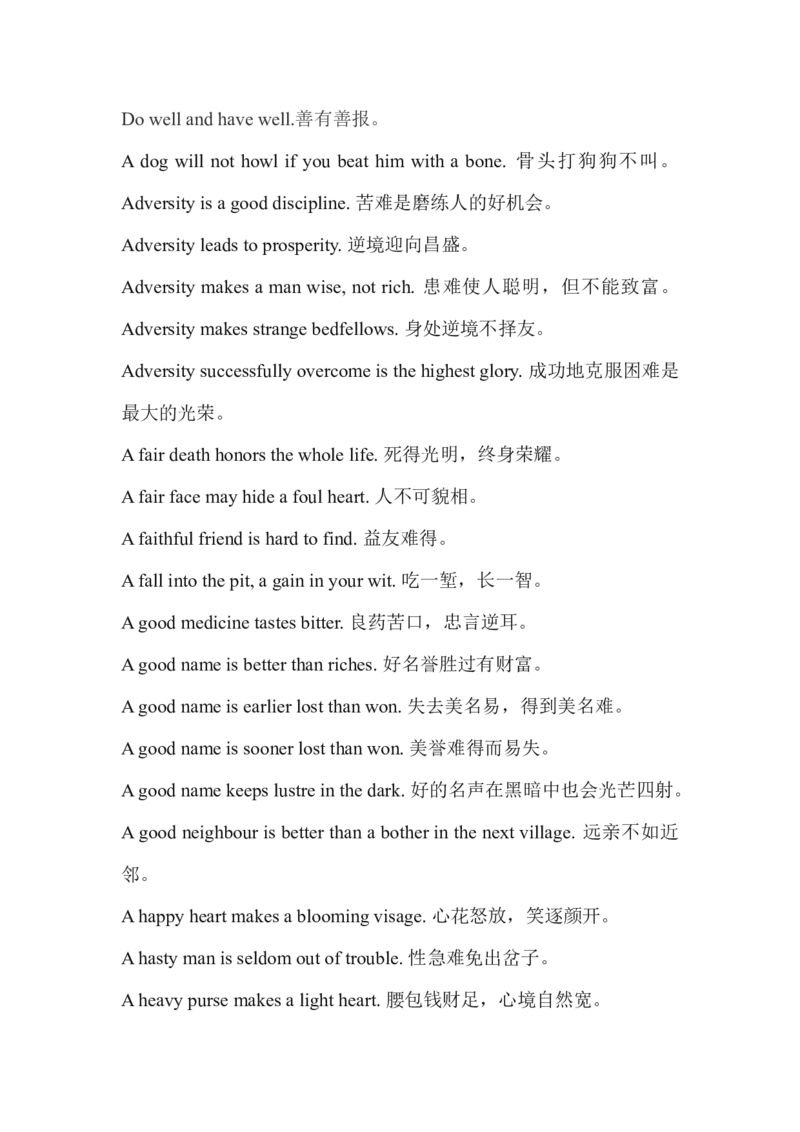 英语谚语大全_最新人教版英语八年级上册_老版（含有参考价值）_09.班主任+教师常用工作资料包易提分旗舰店_教学拓展