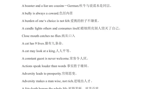 英语谚语大全_最新人教版英语八年级上册_老版（含有参考价值）_09.班主任+教师常用工作资料包易提分旗舰店_教学拓展