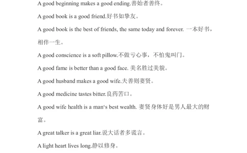 英语谚语大全_最新人教版英语八年级上册_老版（含有参考价值）_09.班主任+教师常用工作资料包易提分旗舰店_教学拓展