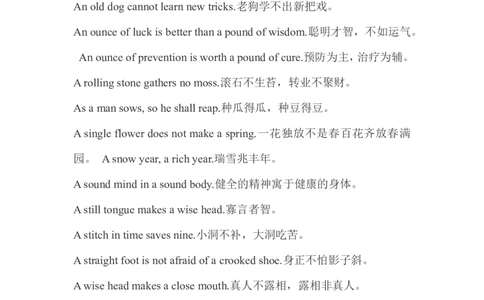 英语谚语大全_最新人教版英语八年级上册_老版（含有参考价值）_09.班主任+教师常用工作资料包易提分旗舰店_教学拓展
