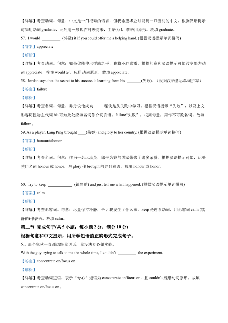 广东省梅州市2024-2025学年高一上学期期末考试英语试卷Word版含解析_2025年03月试卷_0324广东省梅州市2024-2025学年高一上学期1月期末考试