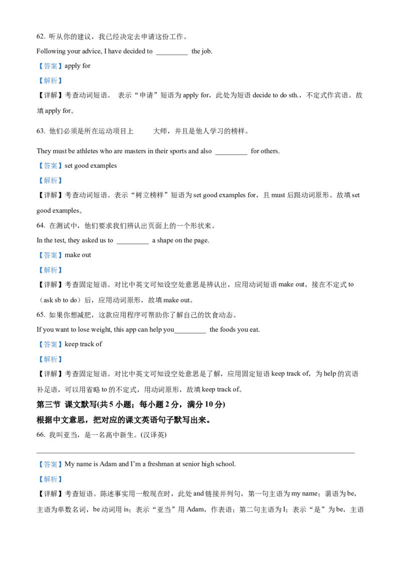 广东省梅州市2024-2025学年高一上学期期末考试英语试卷Word版含解析_2025年03月试卷_0324广东省梅州市2024-2025学年高一上学期1月期末考试