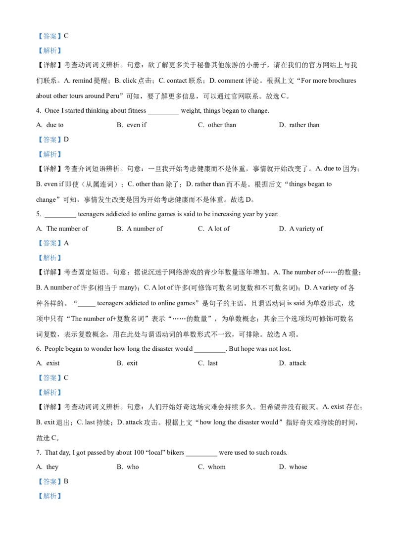 广东省梅州市2024-2025学年高一上学期期末考试英语试卷Word版含解析_2025年03月试卷_0324广东省梅州市2024-2025学年高一上学期1月期末考试