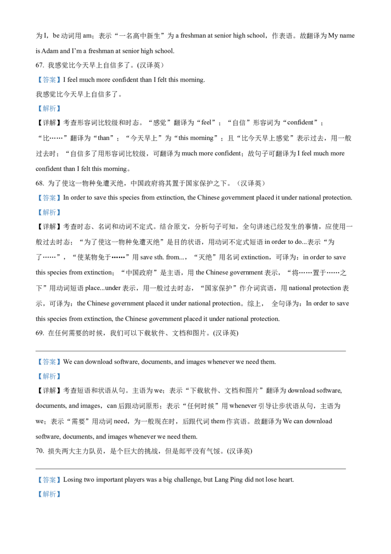 广东省梅州市2024-2025学年高一上学期期末考试英语试卷Word版含解析_2025年03月试卷_0324广东省梅州市2024-2025学年高一上学期1月期末考试