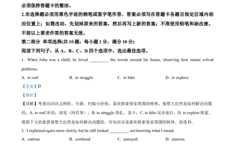广东省梅州市2024-2025学年高一上学期期末考试英语试卷Word版含解析_2025年03月试卷_0324广东省梅州市2024-2025学年高一上学期1月期末考试