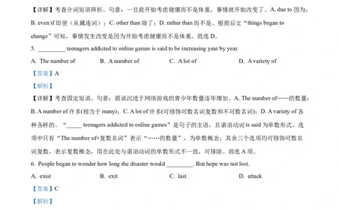 广东省梅州市2024-2025学年高一上学期期末考试英语试卷Word版含解析_2025年03月试卷_0324广东省梅州市2024-2025学年高一上学期1月期末考试