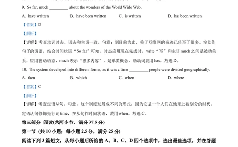 广东省梅州市2024-2025学年高一上学期期末考试英语试卷Word版含解析_2025年03月试卷_0324广东省梅州市2024-2025学年高一上学期1月期末考试