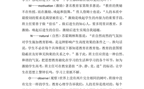 班主任的26个字母_最新人教版英语八年级上册_老版（含有参考价值）_09.班主任+教师常用工作资料包易提分旗舰店_教育指南（学生、家长、教师）_教师启示