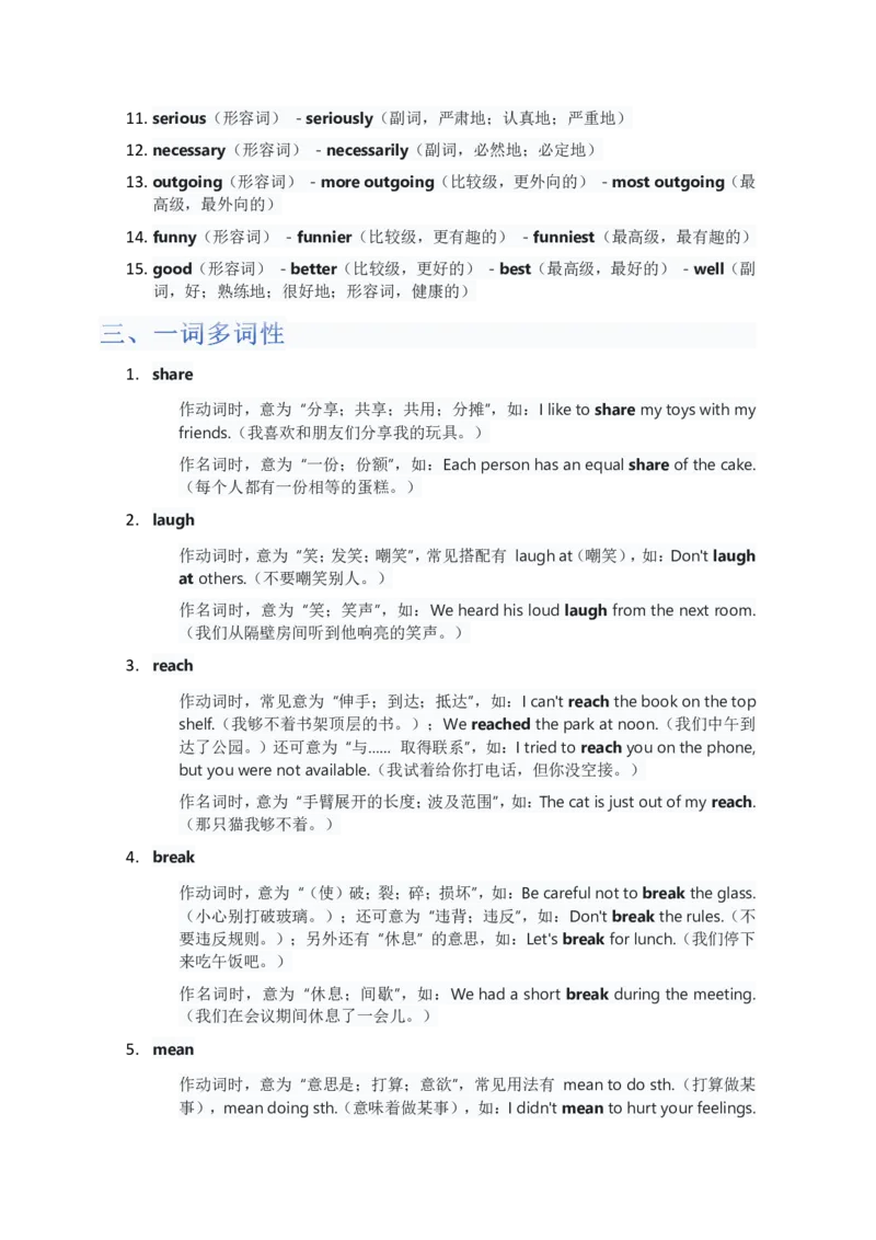 单元知识清单Unit3教师版_最新人教版英语八年级上册_新版_初中英语8上新更新第三套可选择_06知识清单_单元知识清单PDF
