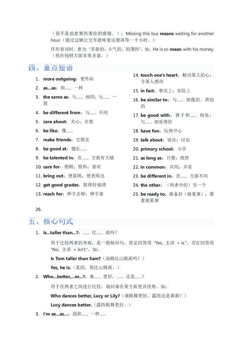 单元知识清单Unit3教师版_最新人教版英语八年级上册_新版_初中英语8上新更新第三套可选择_06知识清单_单元知识清单PDF