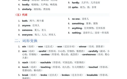 单元知识清单Unit3教师版_最新人教版英语八年级上册_新版_初中英语8上新更新第三套可选择_06知识清单_单元知识清单PDF
