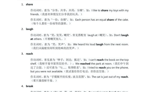 单元知识清单Unit3教师版_最新人教版英语八年级上册_新版_初中英语8上新更新第三套可选择_06知识清单_单元知识清单PDF