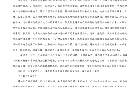 广东省梅州市2024-2025学年上学期高一年级期末考试语文试卷Word版无答案_2025年03月试卷_0324广东省梅州市2024-2025学年高一上学期1月期末考试