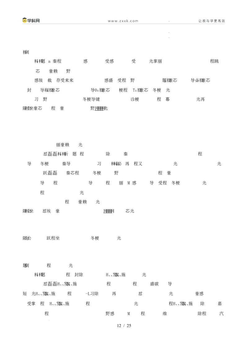 材料分析题必刷30题（原卷版）_26年中考道法材料分析题必刷30题