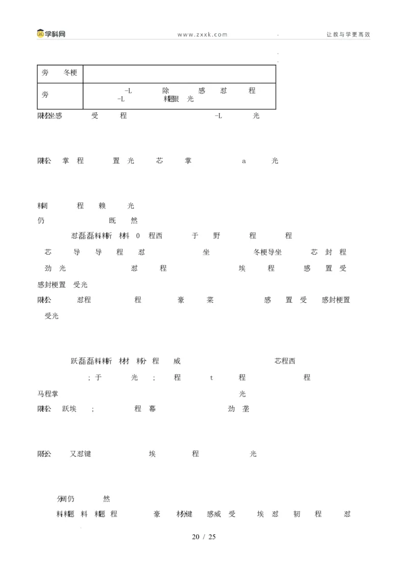 材料分析题必刷30题（原卷版）_26年中考道法材料分析题必刷30题