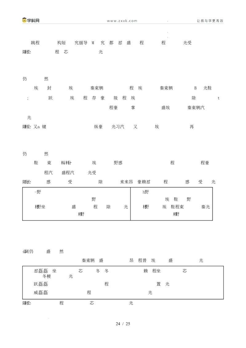 材料分析题必刷30题（原卷版）_26年中考道法材料分析题必刷30题