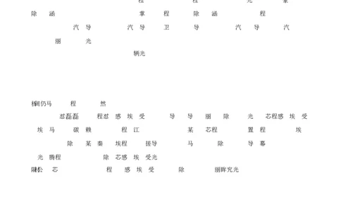 材料分析题必刷30题（原卷版）_26年中考道法材料分析题必刷30题