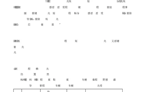 材料分析题必刷30题（原卷版）_26年中考道法材料分析题必刷30题