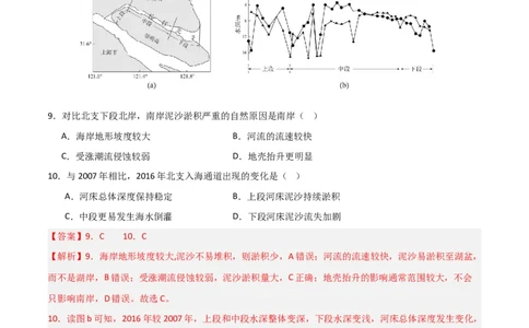 热点突破06（三）含沙量与输沙量-2025年高考地理一轮复习考点通关卷（新高考通用）（解析版）_新高考复习资料_2025年新高考资料_2025年高考地理一轮复习考点通关卷（新高考通用）
