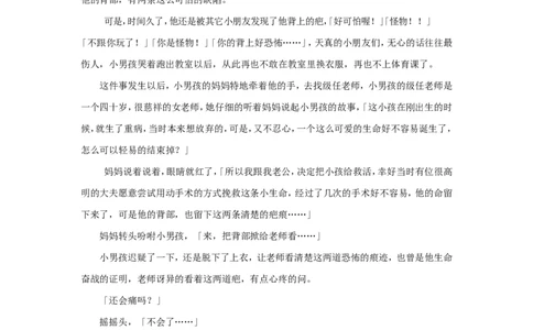 天使的翅膀_最新人教版英语八年级上册_老版（含有参考价值）_09.班主任+教师常用工作资料包易提分旗舰店_教育指南（学生、家长、教师）_小故事