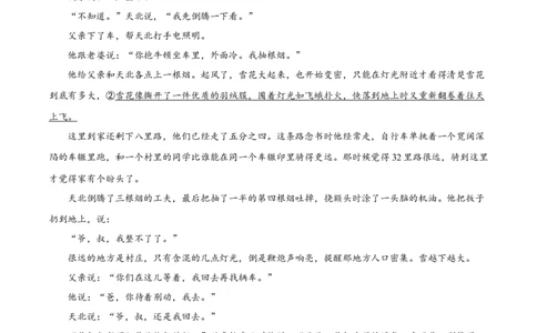 山东省烟台市2024-2025学年高一上学期期末语文试题Word版无答案_2025年03月试卷_0318山东省烟台市2024-2025学年高一上学期期末考试