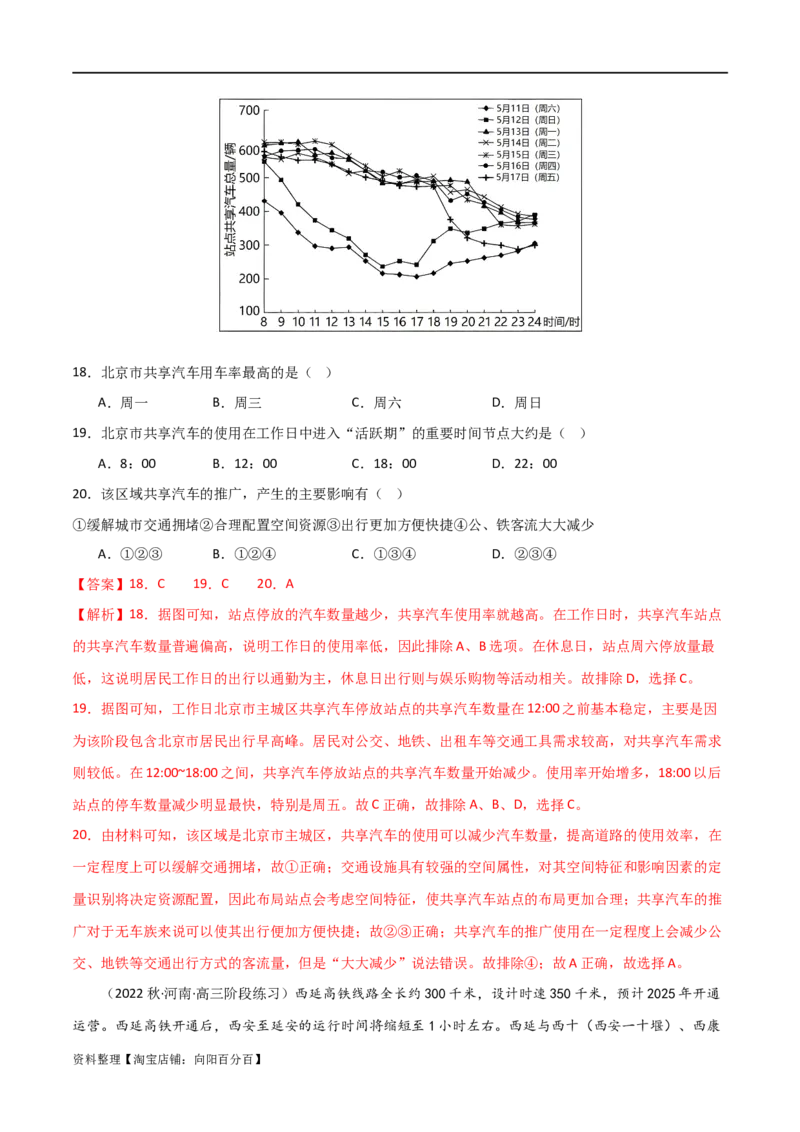 热点专项12中国新基建（解析版）_新高考复习资料_2024年新高考复习资料_一轮复习资料_完2024年高考地理一轮复习考点通关卷（新高考）_热点专项