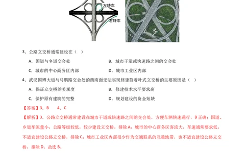 热点专项12中国新基建（解析版）_新高考复习资料_2024年新高考复习资料_一轮复习资料_完2024年高考地理一轮复习考点通关卷（新高考）_热点专项