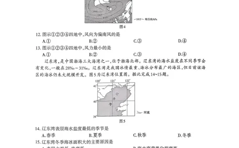 山西省部分学校2025-2026学年高一上学期高一选科调研检测暨12月月考地理试题（含答案）_2025年12月高一试卷_251219山西省2025-2026学年三重教育高一上学期12月选科调研检测（全）
