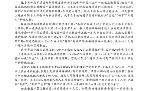 山西晋城市2025-2026学年高一上学期2月期末自测语文试题（图片版，含答案）_2026年02月高一试卷_260214山西省晋城市2025-2026学年高一上学期2月期末自测（全）