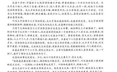 山西晋城市2025-2026学年高一上学期2月期末自测语文试题（图片版，含答案）_2026年02月高一试卷_260214山西省晋城市2025-2026学年高一上学期2月期末自测（全）