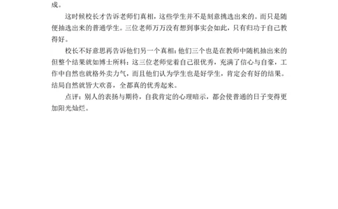 故事4_最新人教版英语八年级上册_老版（含有参考价值）_09.班主任+教师常用工作资料包易提分旗舰店_教育指南（学生、家长、教师）_小故事