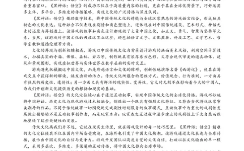 广东省实验中学2024-2025学年高一下学期开学考试语文试题_2025年03月试卷_0304广东实验中学2024-2025学年高一下学期开学考试