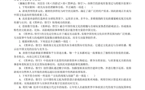 广东省实验中学2024-2025学年高一下学期开学考试语文试题_2025年03月试卷_0304广东实验中学2024-2025学年高一下学期开学考试
