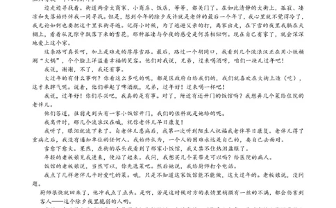 广东省实验中学2024-2025学年高一下学期开学考试语文试题_2025年03月试卷_0304广东实验中学2024-2025学年高一下学期开学考试