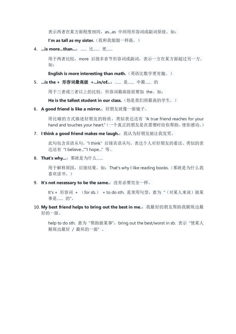 （合并）单元知识清单Unit1-8教师版_最新人教版英语八年级上册_新版_最新2025秋人教版英语（八年级上册）_2025秋人教版英语8上：预习资料包_14单元知识清单（word+pdf）