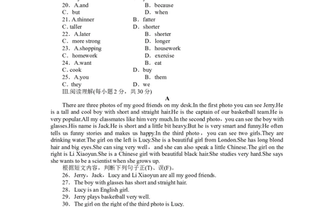 英语人教版八年级上Unit3Immoreoutgoingthanmysister.单元检测(附答案)_最新人教版英语八年级上册_老版（含有参考价值）_03练习和试卷人教版初中英语八上（多版本）易提分旗舰店