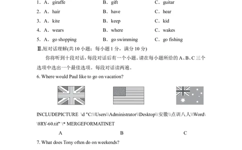 期末检测卷2_最新人教版英语八年级上册_老版（含有参考价值）_03练习和试卷人教版初中英语八上（多版本）易提分旗舰店_期中期末测试卷（多套可选）_期末测试卷