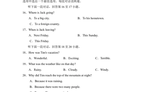 期末检测卷2_最新人教版英语八年级上册_老版（含有参考价值）_03练习和试卷人教版初中英语八上（多版本）易提分旗舰店_期中期末测试卷（多套可选）_期末测试卷