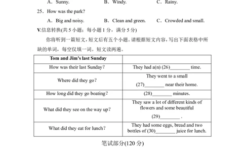 期末检测卷2_最新人教版英语八年级上册_老版（含有参考价值）_03练习和试卷人教版初中英语八上（多版本）易提分旗舰店_期中期末测试卷（多套可选）_期末测试卷