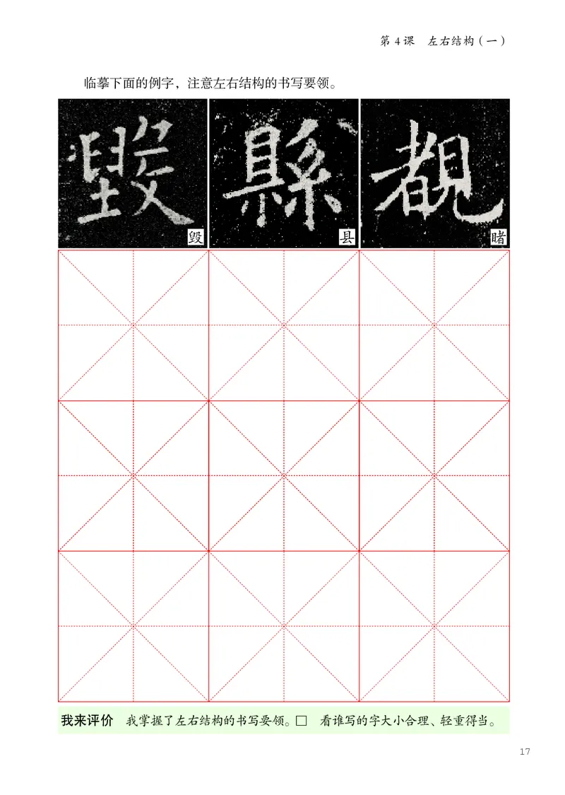 书法人美版-6上册-20220232-教育部小PDF_电子课本_小学电子课本_12书法_人美版